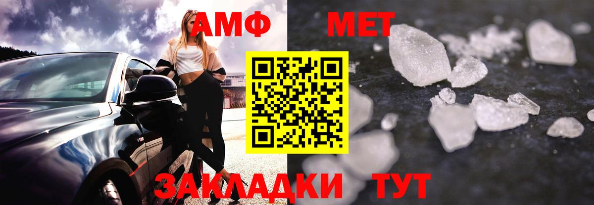 АМФЕТАМИН Розовый  Вход с VPN  Кандалакша 