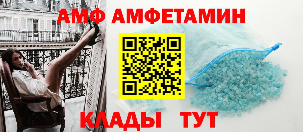 АМФ Premium Кандалакша