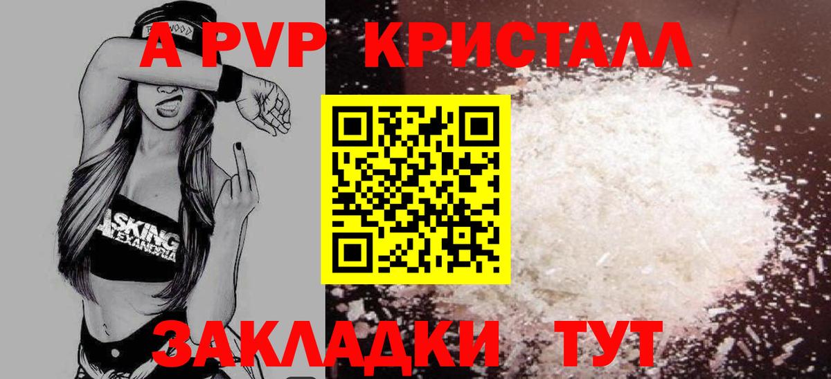 А ПВП СК  Вход с VPN  Кандалакша  Alpha PVP крисы CK  Alpha PVP Crystall 