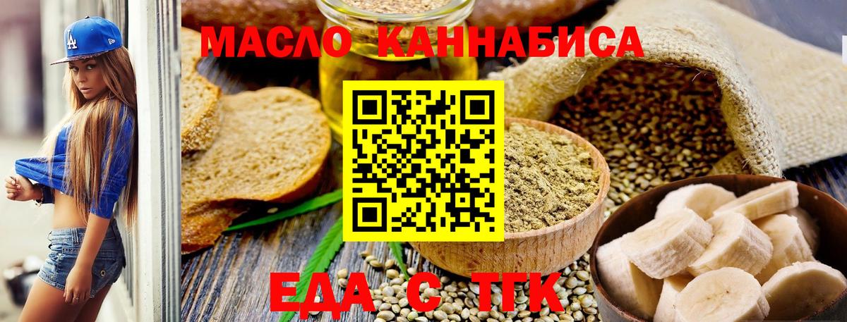 Кандалакша  Еда ТГК конопля  Вход с VPN 