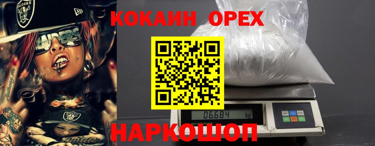 Кандалакша  КОКАИН Эквадор  Вход с VPN 