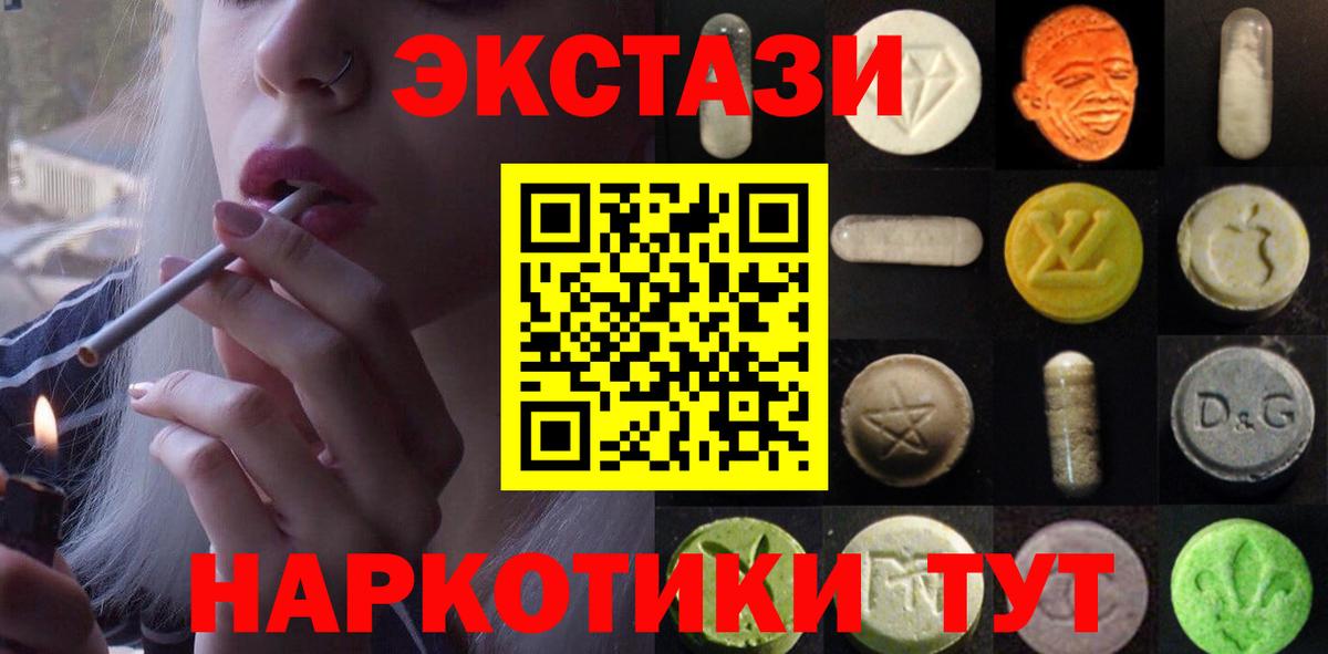 Экстази  даркнет сайт  площадка состав  Кандалакша  Ecstasy круглые  Вход с VPN 