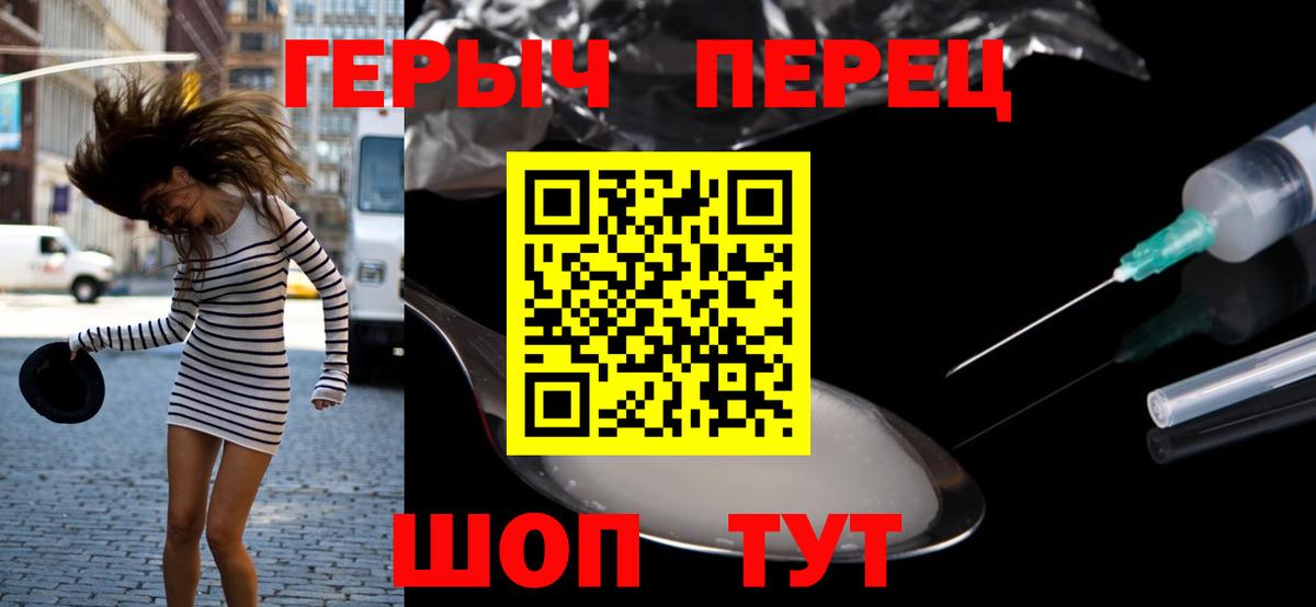 Кандалакша  ГЕРОИН Heroin  Вход с VPN 