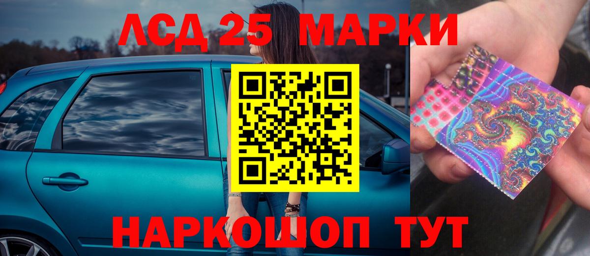 Кандалакша  Лсд 25 экстази кислота  ЛСД экстази кислота  Вход с VPN 