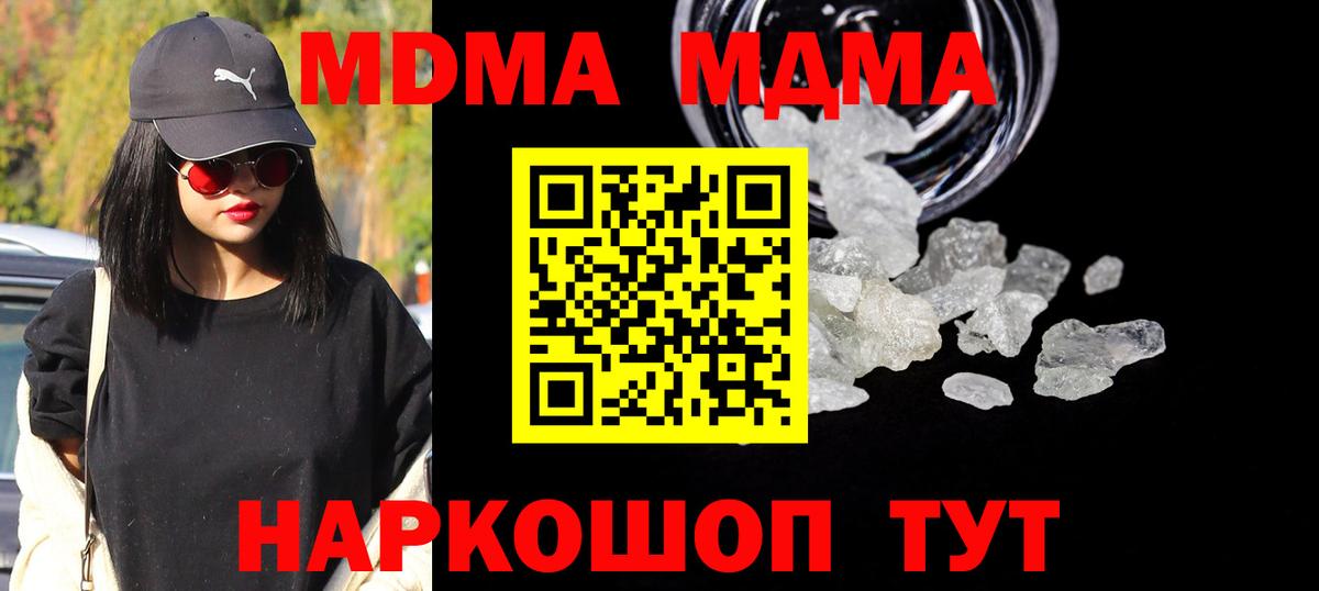 MDMA VHQ  МДМА кристаллы  Вход с VPN  Кандалакша 