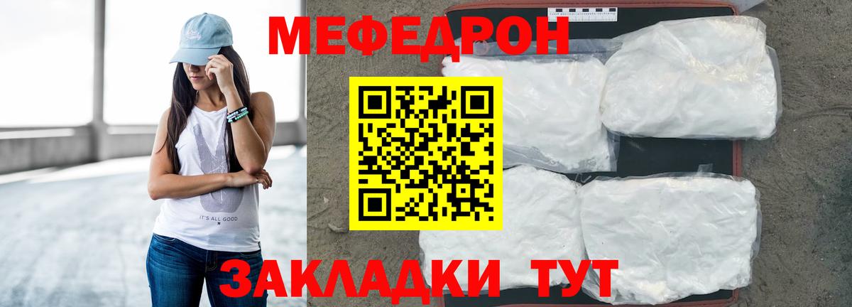МЕФ мука Кандалакша