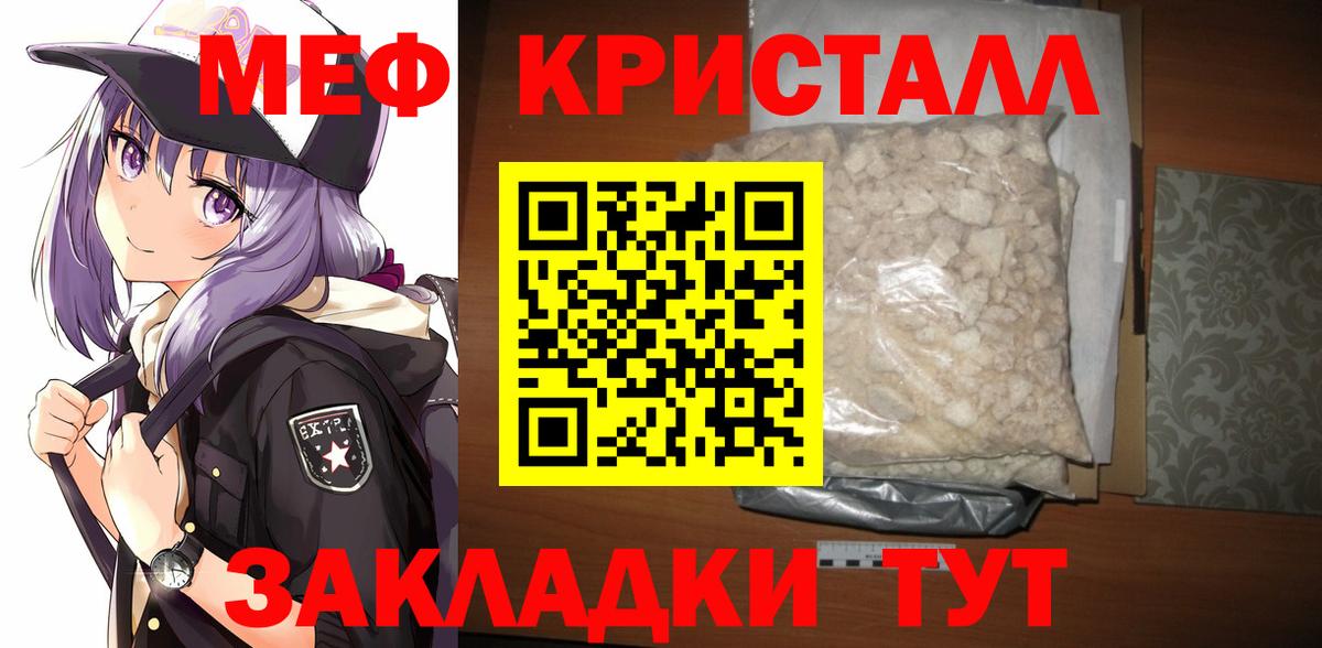 Меф  Вход с VPN  Кандалакша  Мефедрон 4 MMC  Меф мяу мяу 