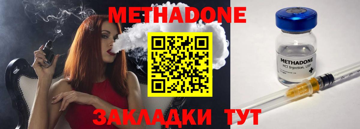 Кандалакша  Метадон белоснежный  Вход с VPN 