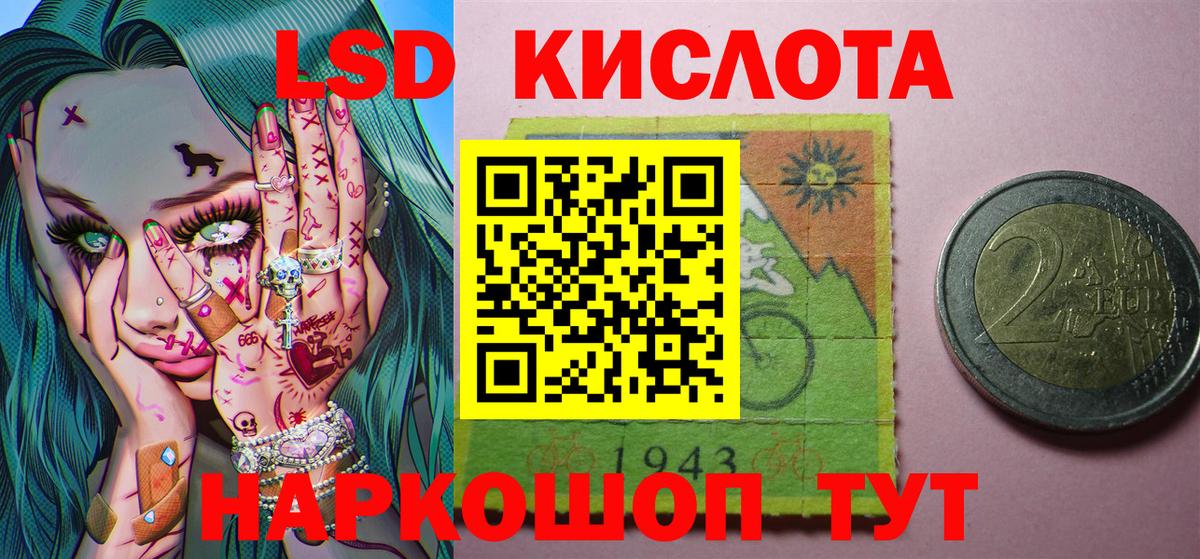 Наркотические марки 1,5мг Кандалакша