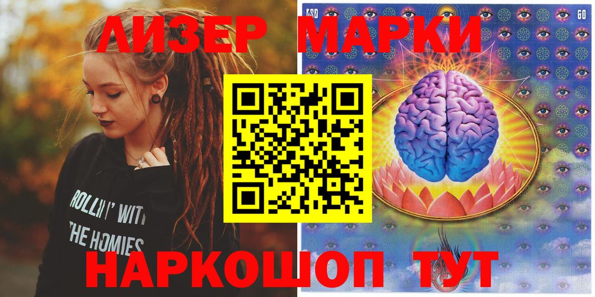 Марки 25I-NBOMe 1,5мг  Вход с VPN  Кандалакша 