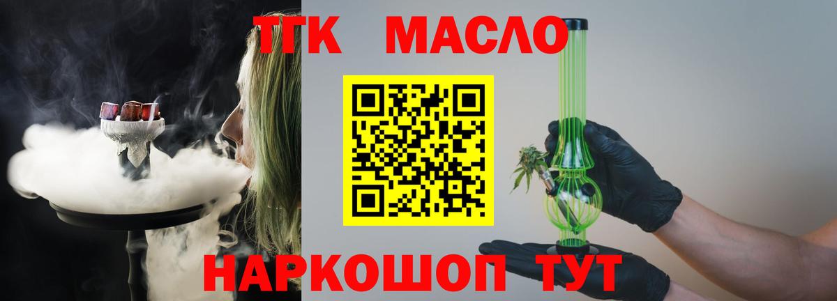 ТГК концентрат  Дистиллят ТГК THC oil  гидра рабочий сайт  Кандалакша  Вход с VPN 