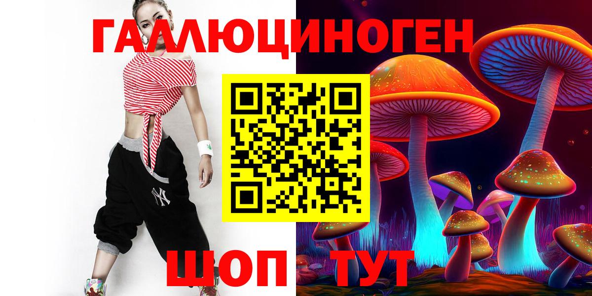 Галлюциногенные грибы Magic Shrooms Кандалакша